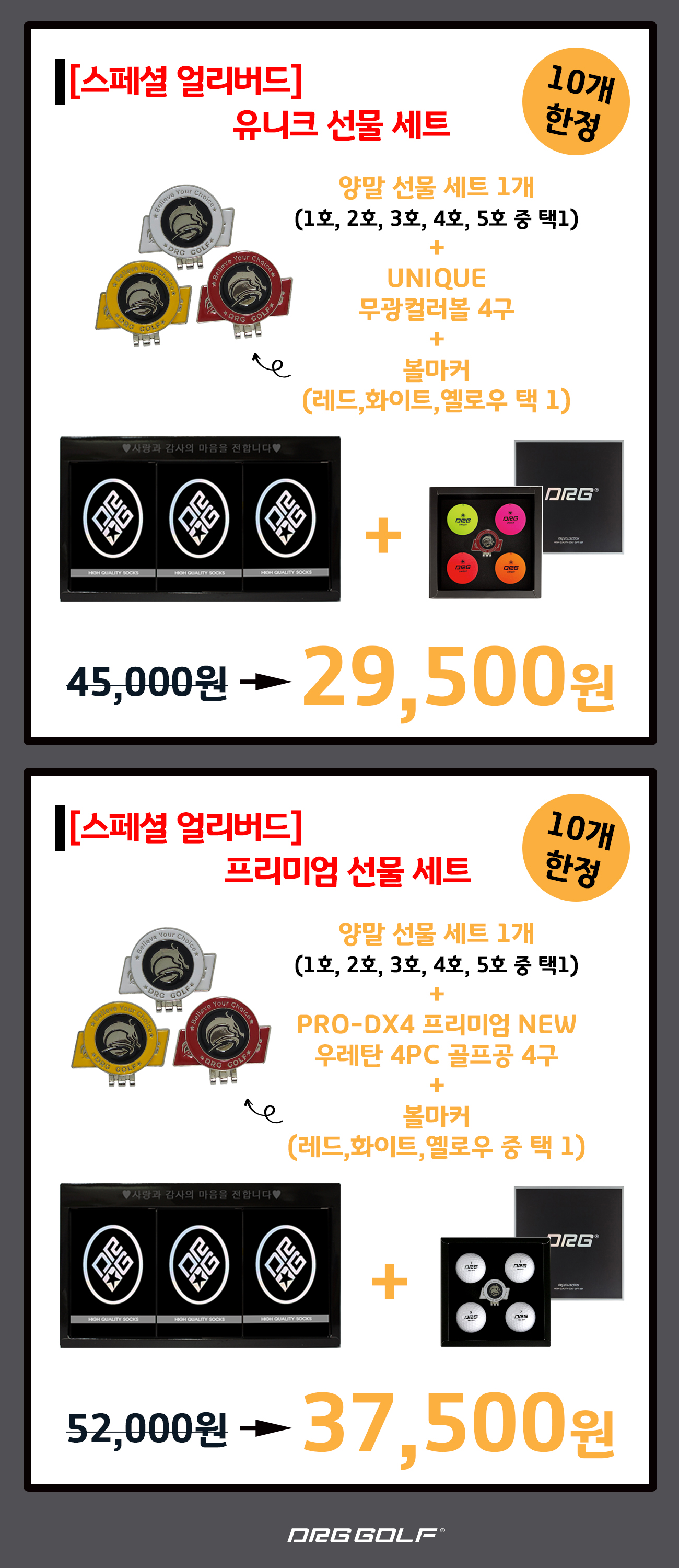 리워드구성 특별세트.jpg