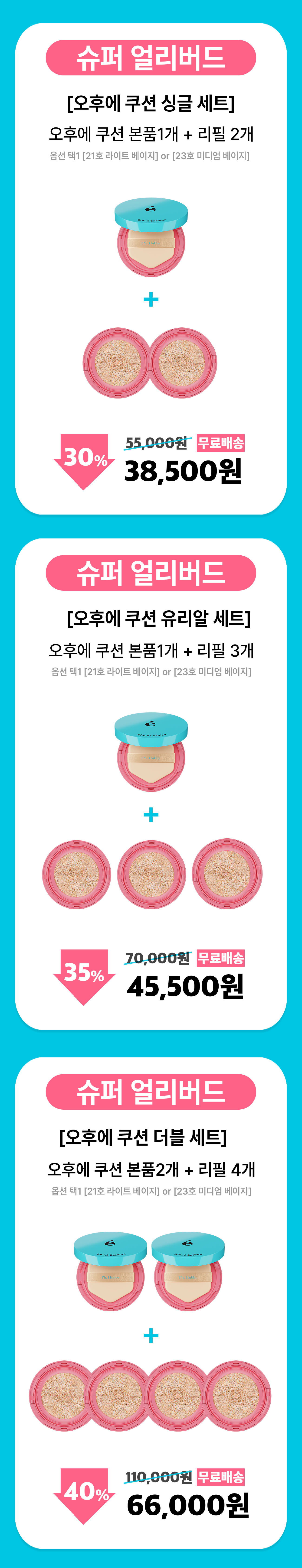 오후에 리워드.png