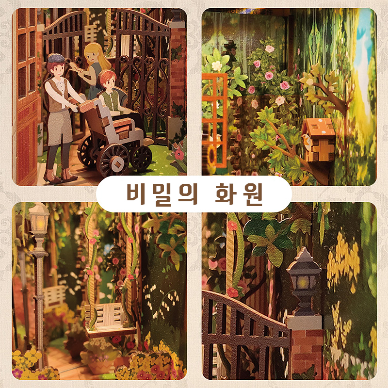 08_비밀의화원.jpg