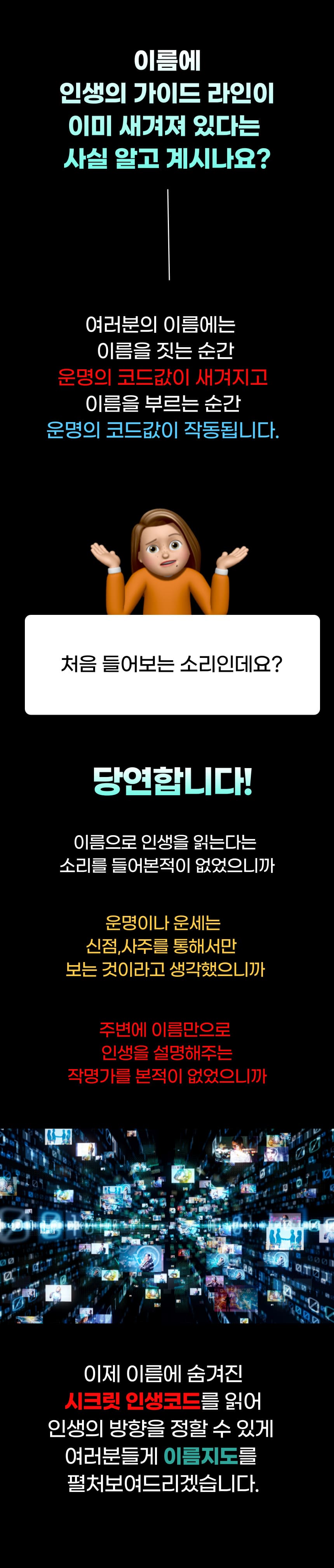 와디즈 힐링네임 02.jpg