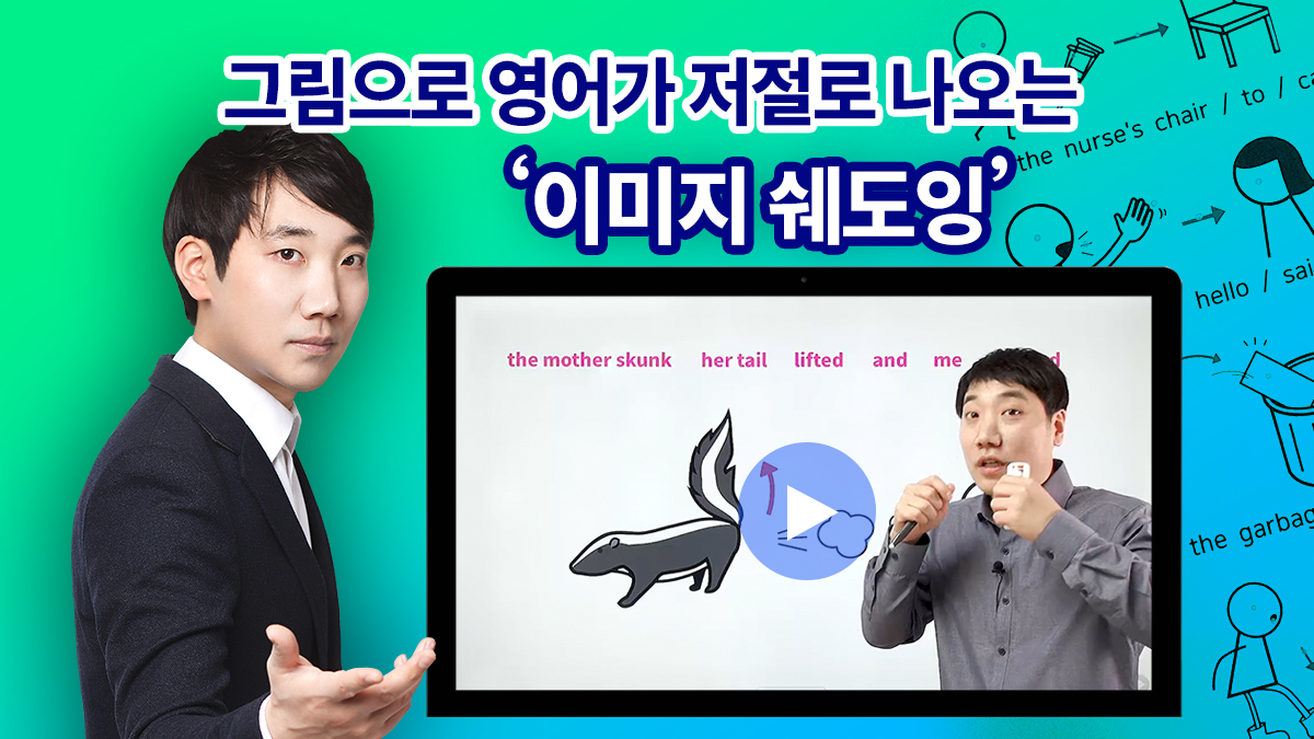 英语革命！彻底改变我的英语人生的奇迹图像学习法