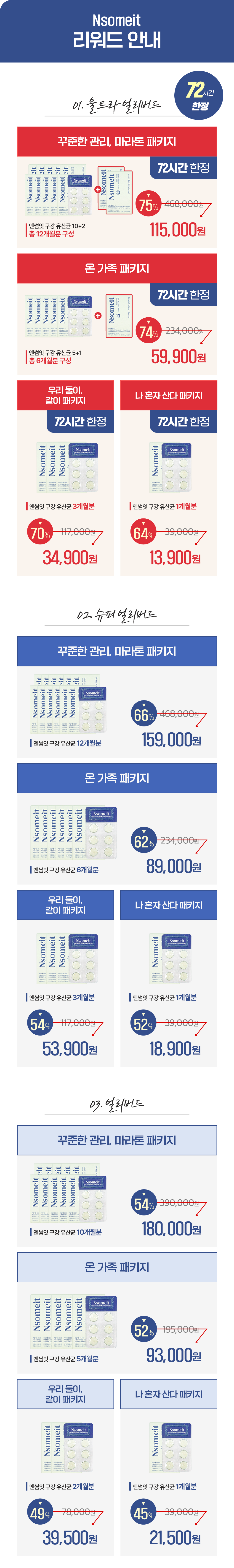리워드 최종.png