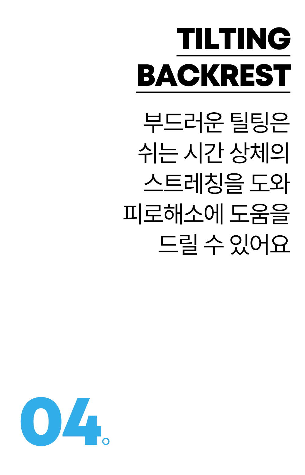 세리니티헤이체어2_06.jpg