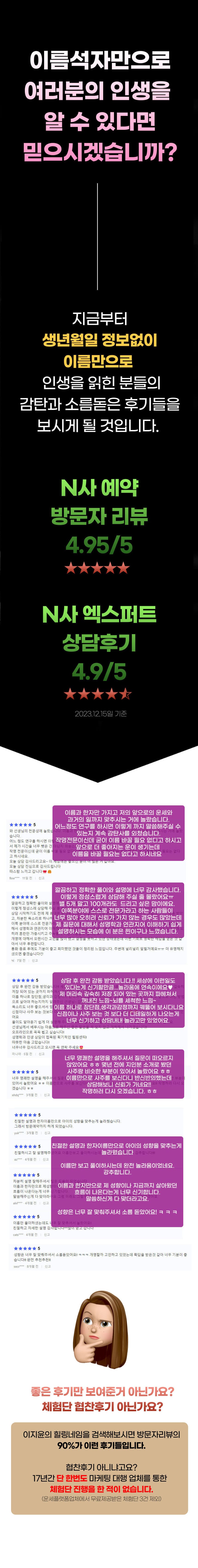 와디즈 힐링네임 01.jpg