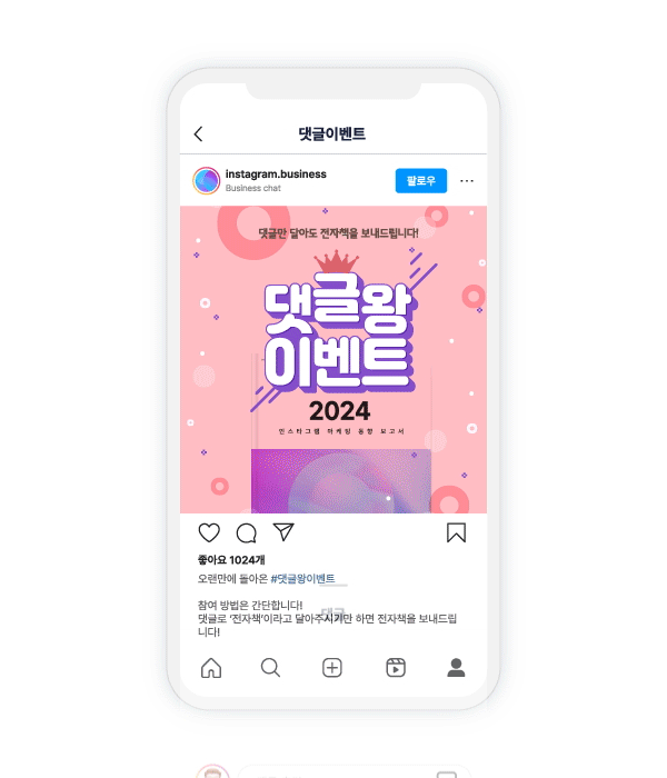 댓글왕2.gif