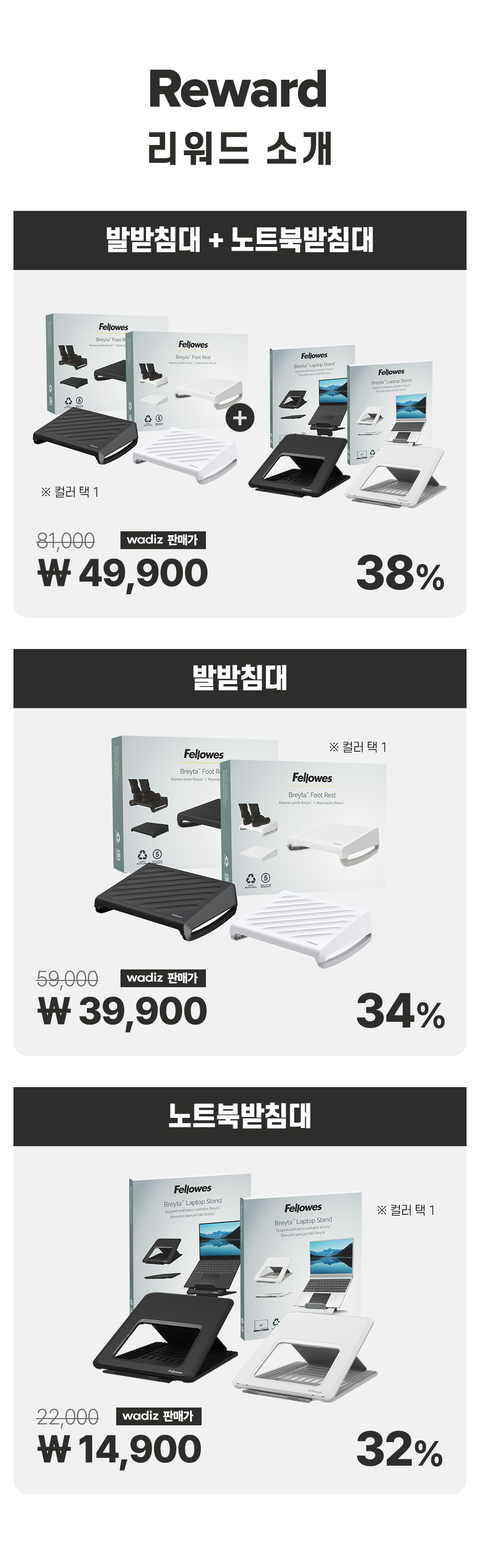 03-리워드.jpg
