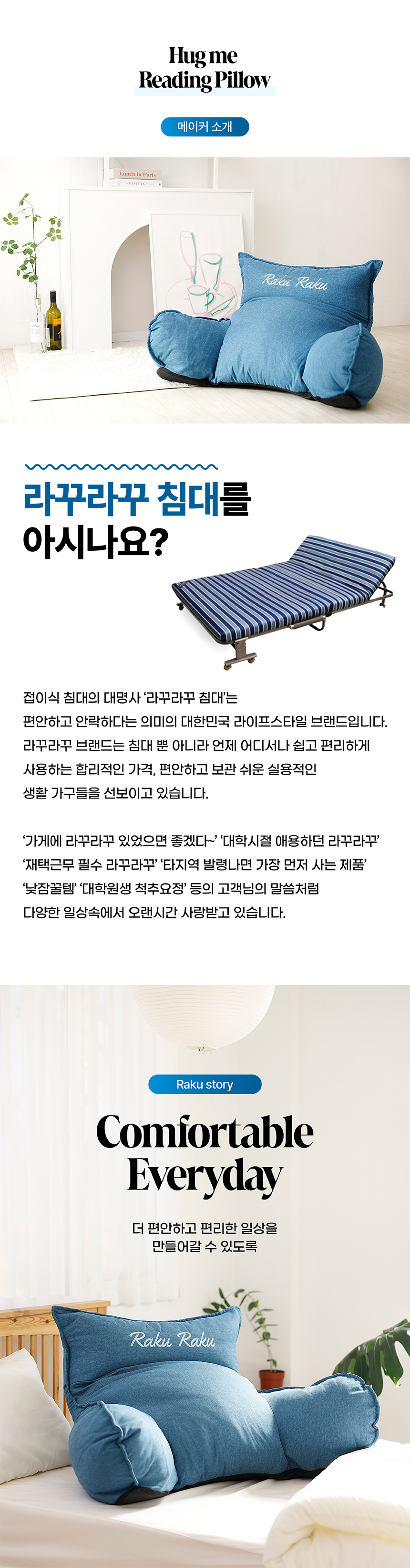 라꾸스토리 2차 스토리-5.jpg