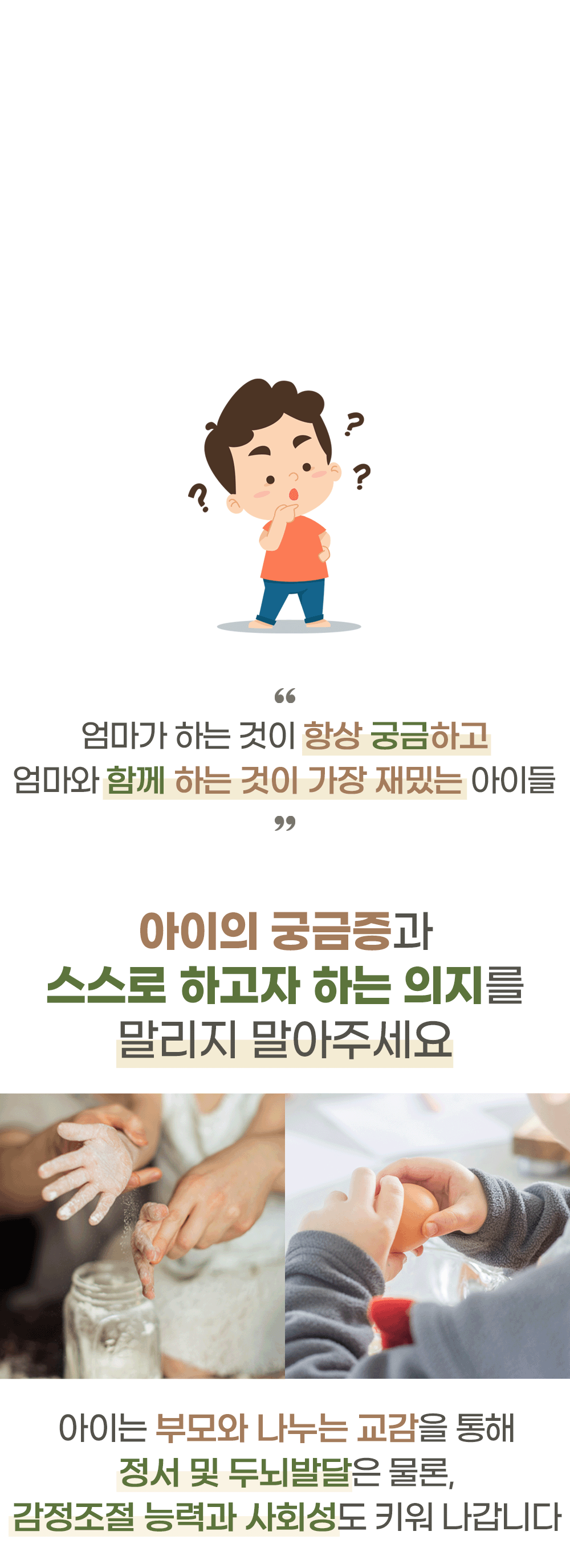 엄마뭐해 수정.gif