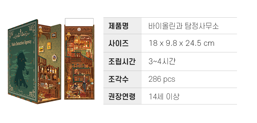제품상세정보_바이올린.jpg