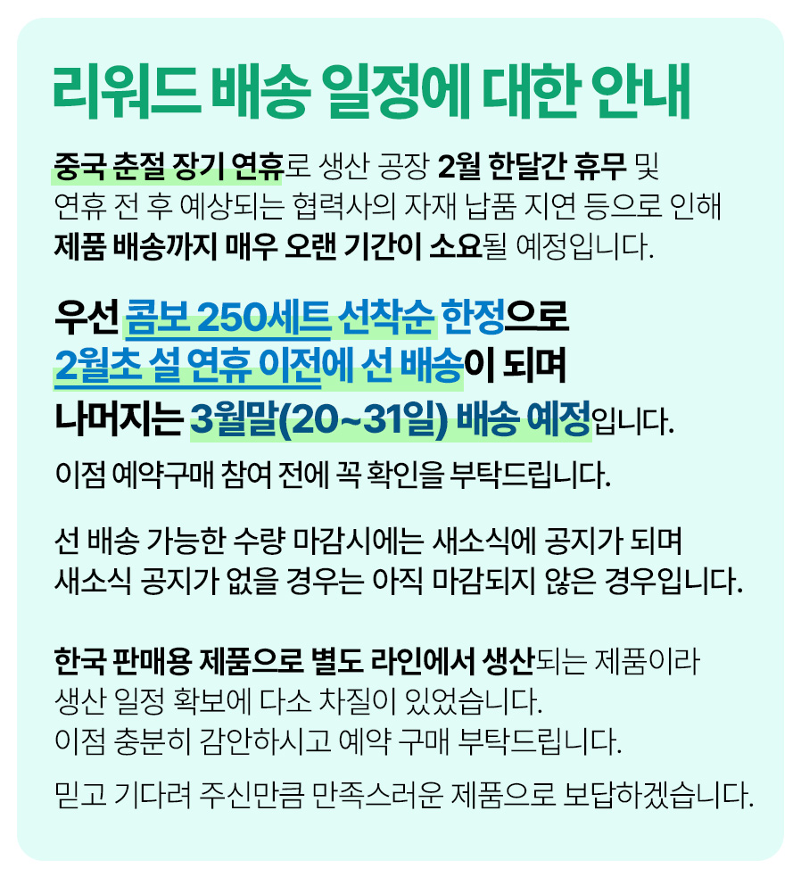 배송일정지연.jpg