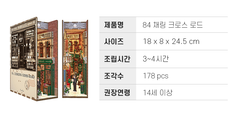 제품상세정보_83채링.jpg