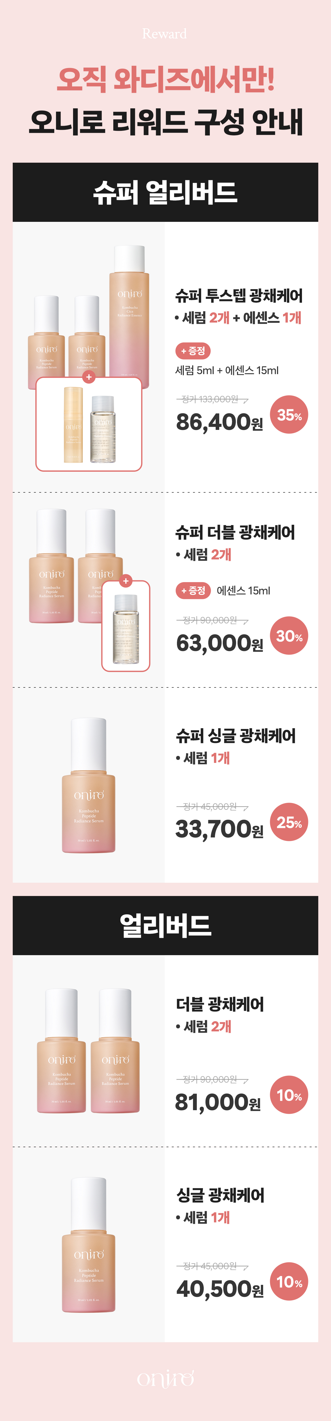 와디즈 리워드 이미지 최종.jpg