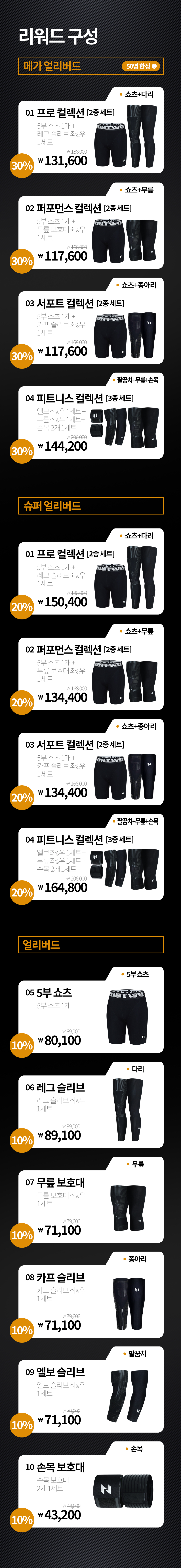 리워드구성.jpg
