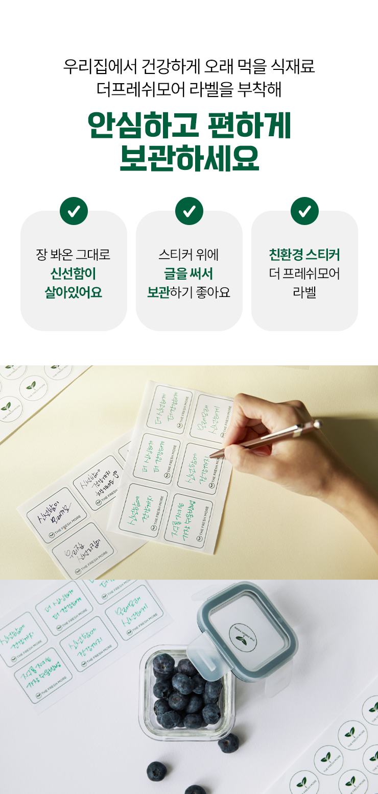 더프레시모어_상세페이지_02_01.png