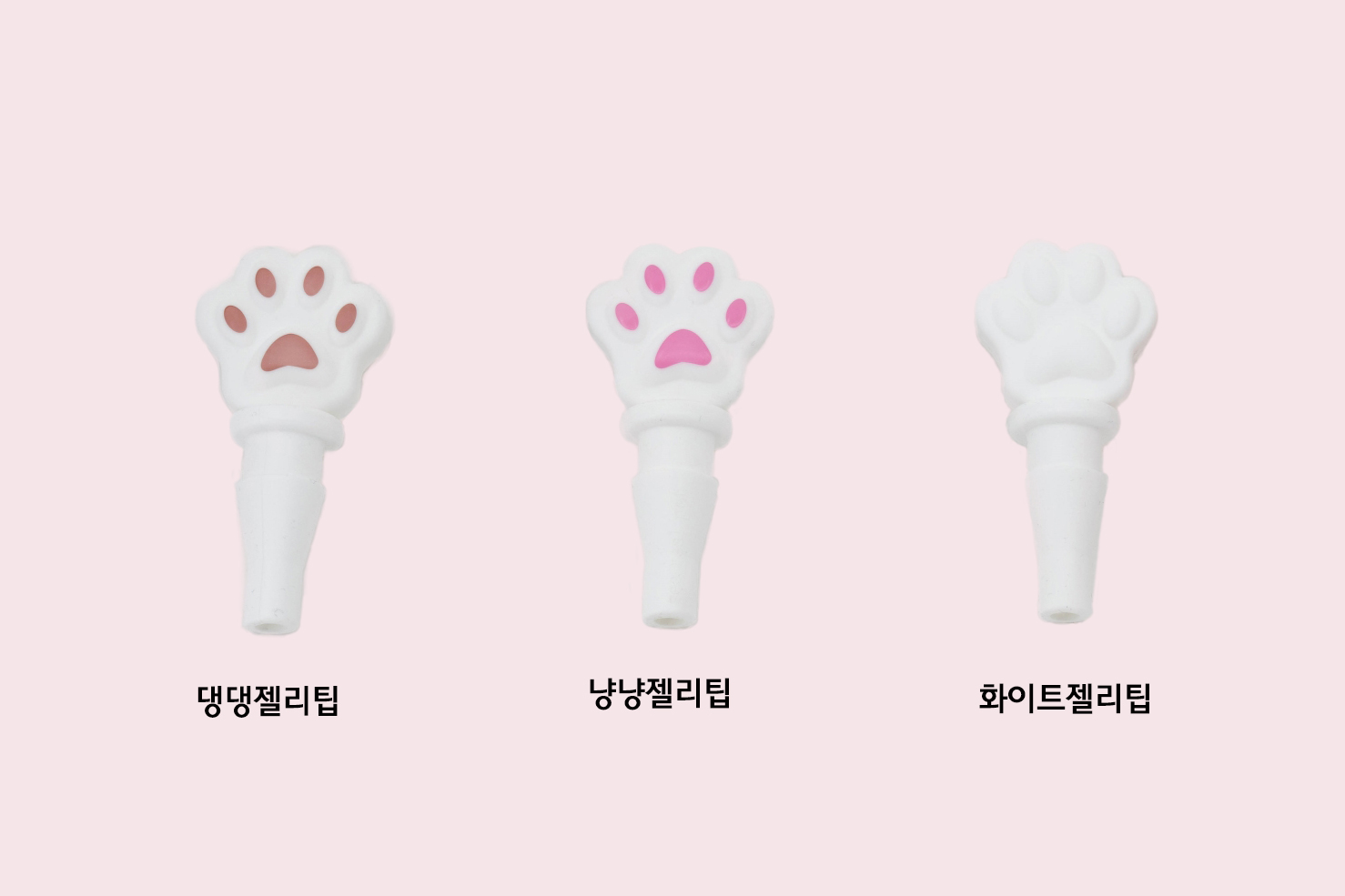 젤리팁.jpg