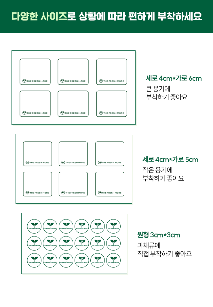 더프레시모어_상세페이지_02_02.png