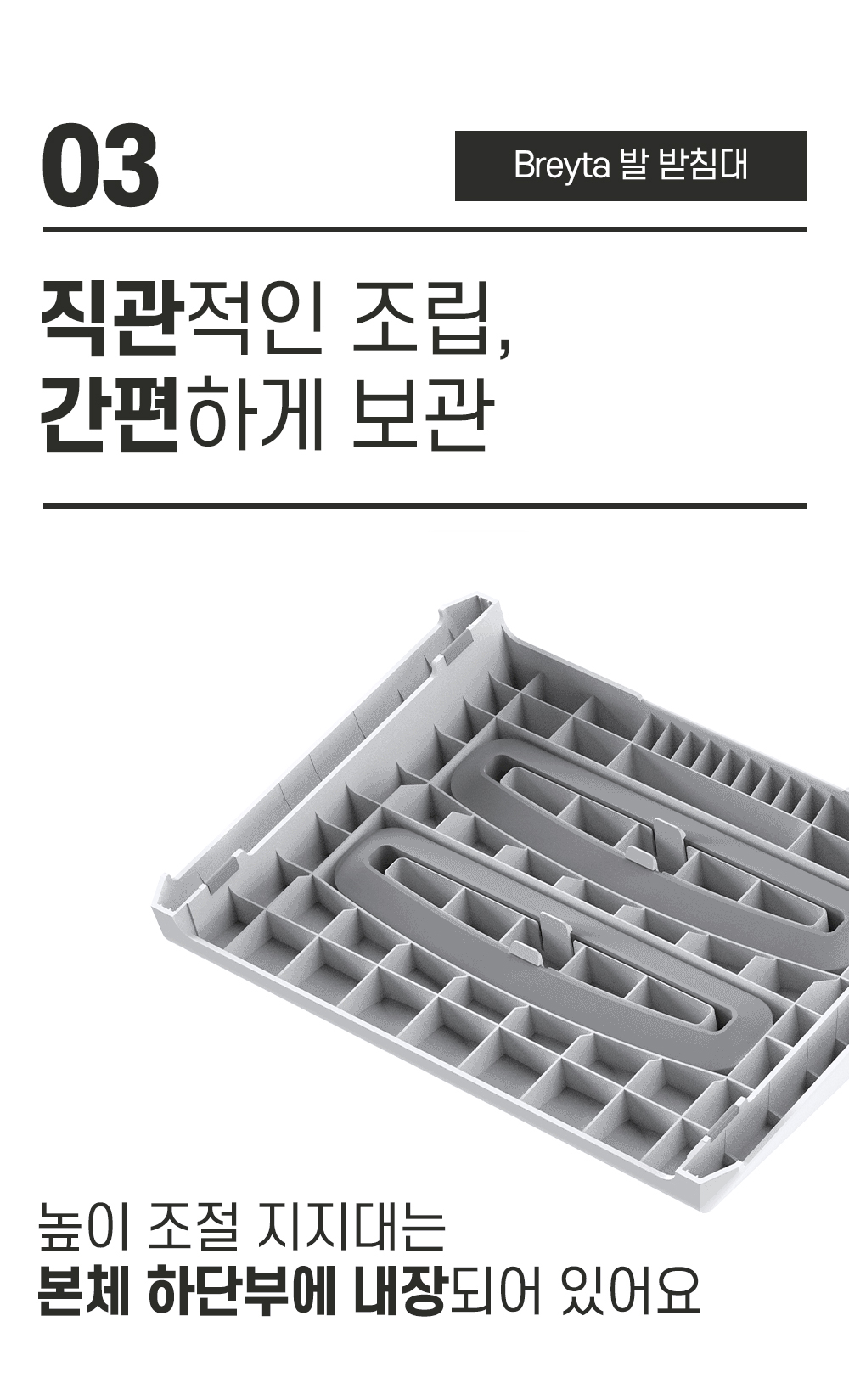 02_11-높이-조절-지지대-모습-01.jpg
