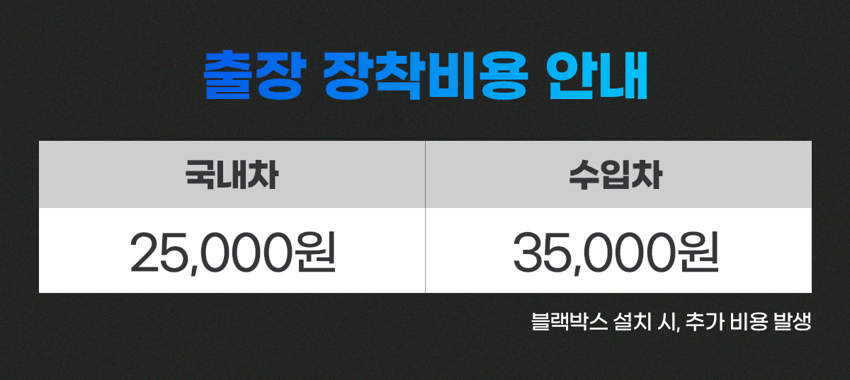 VHUD_와디즈_상세페이지_출장비용_231222.jpg