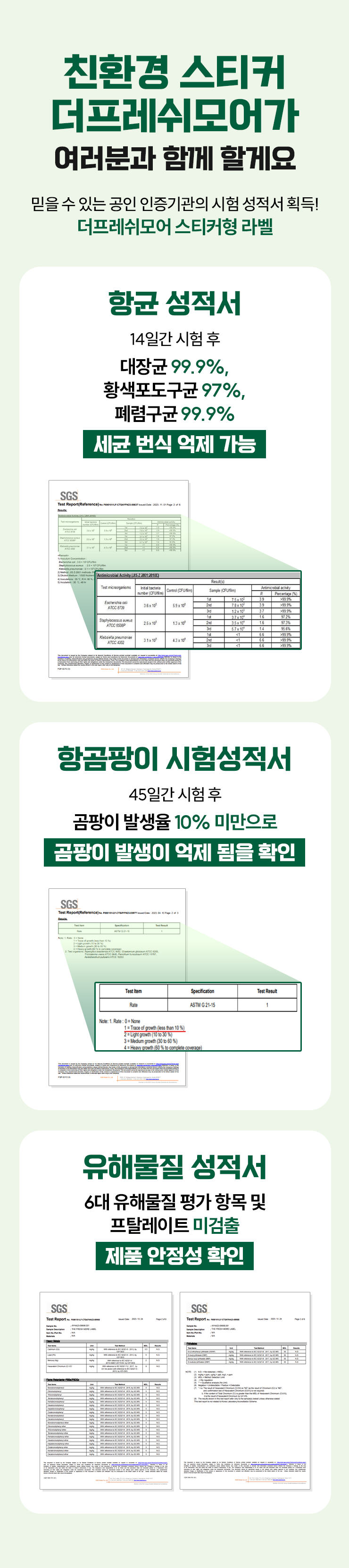더프레시모어_상세페이지_02_05.png