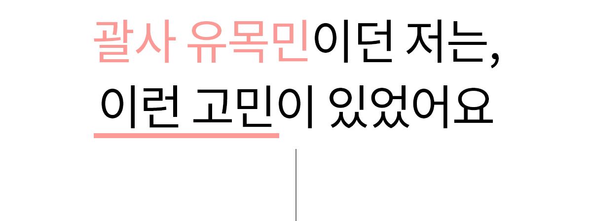 G_괄사유목민 고민.gif