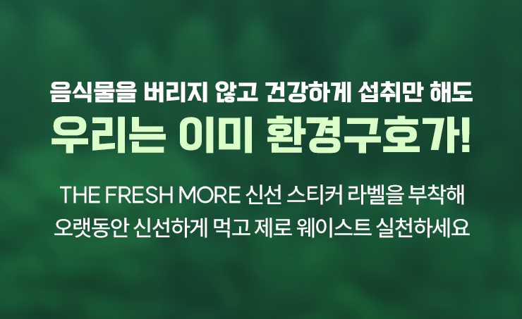 더프레시모어_상세페이지_02_04.png