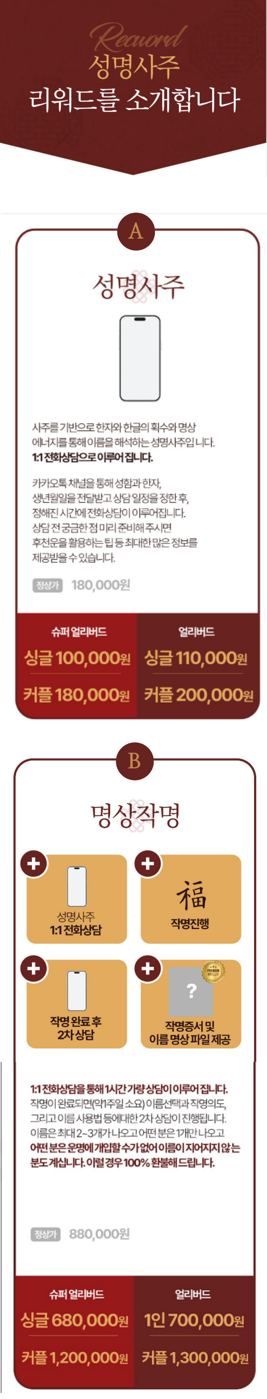 리워드 1.jpg