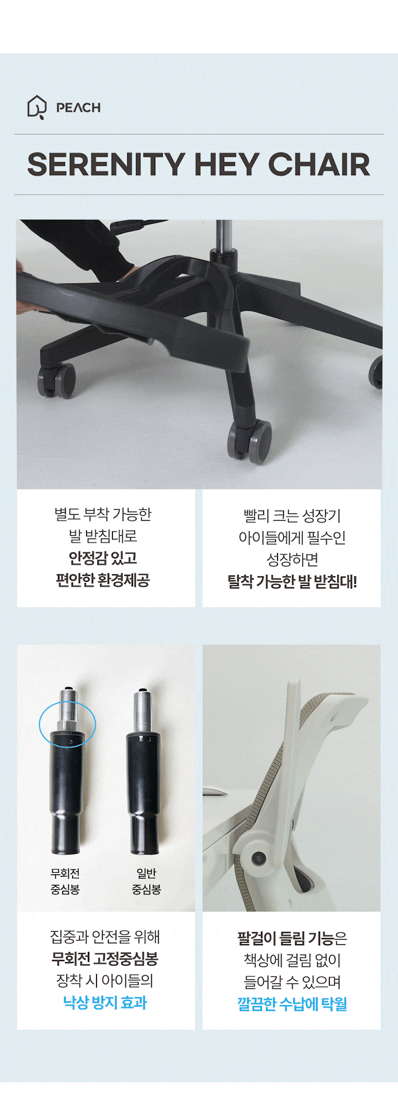 세리니티헤이체어2_02_수정.gif
