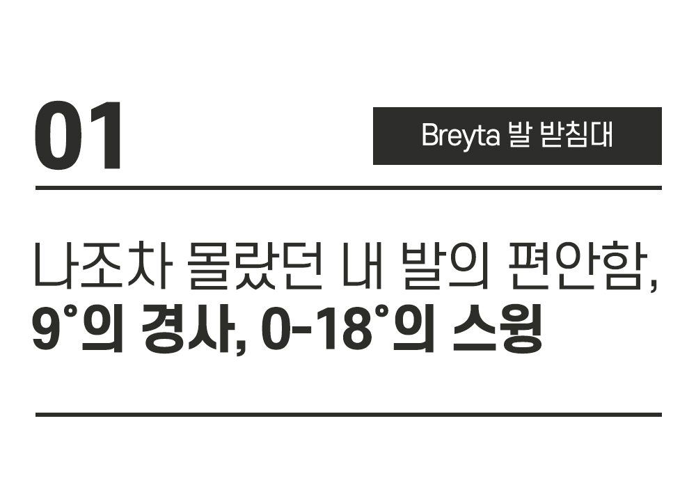 02_06-나조차-몰랐던-내-발의-편안함.jpg