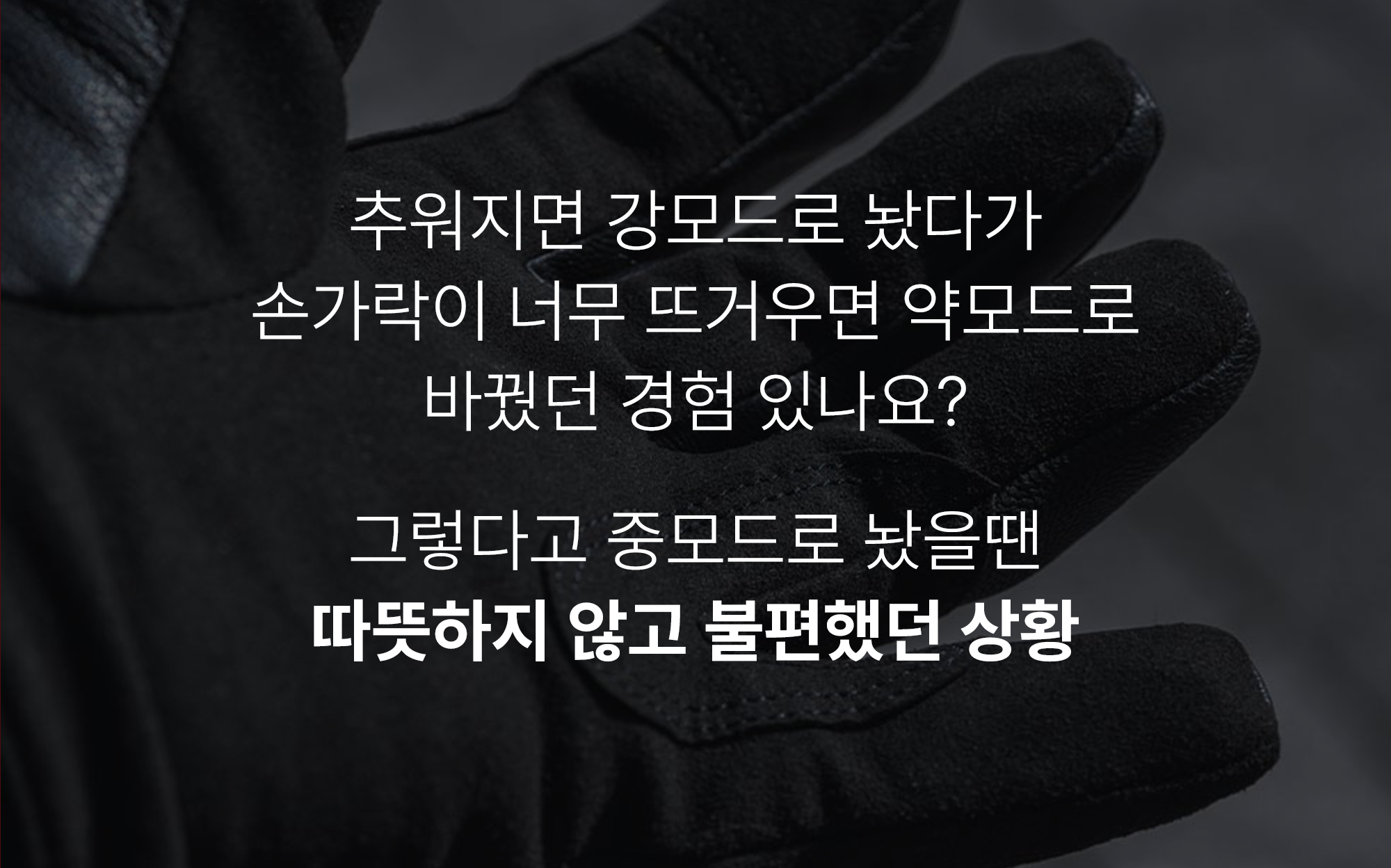 포인트02-불편했던상황.png