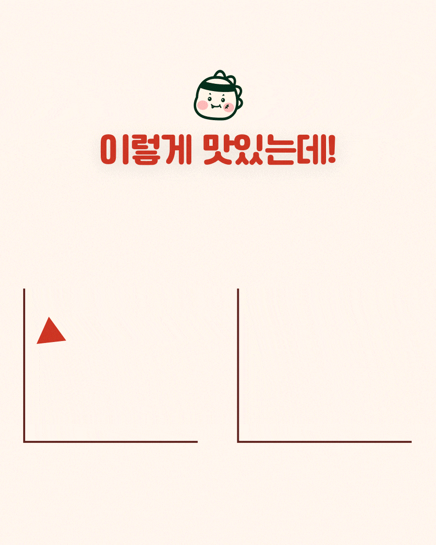 tteokbokki_22.gif