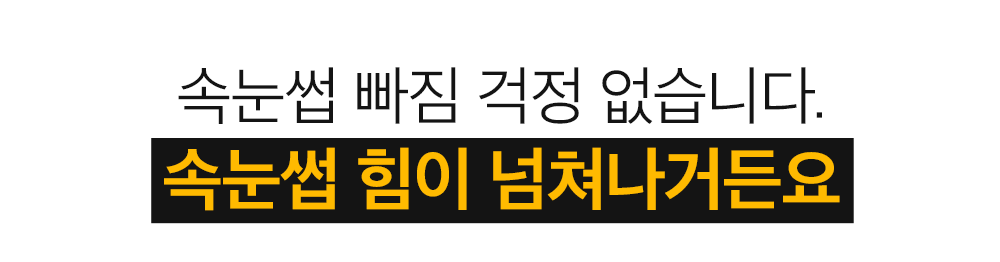 펩타이드-속눈썹4_03.png