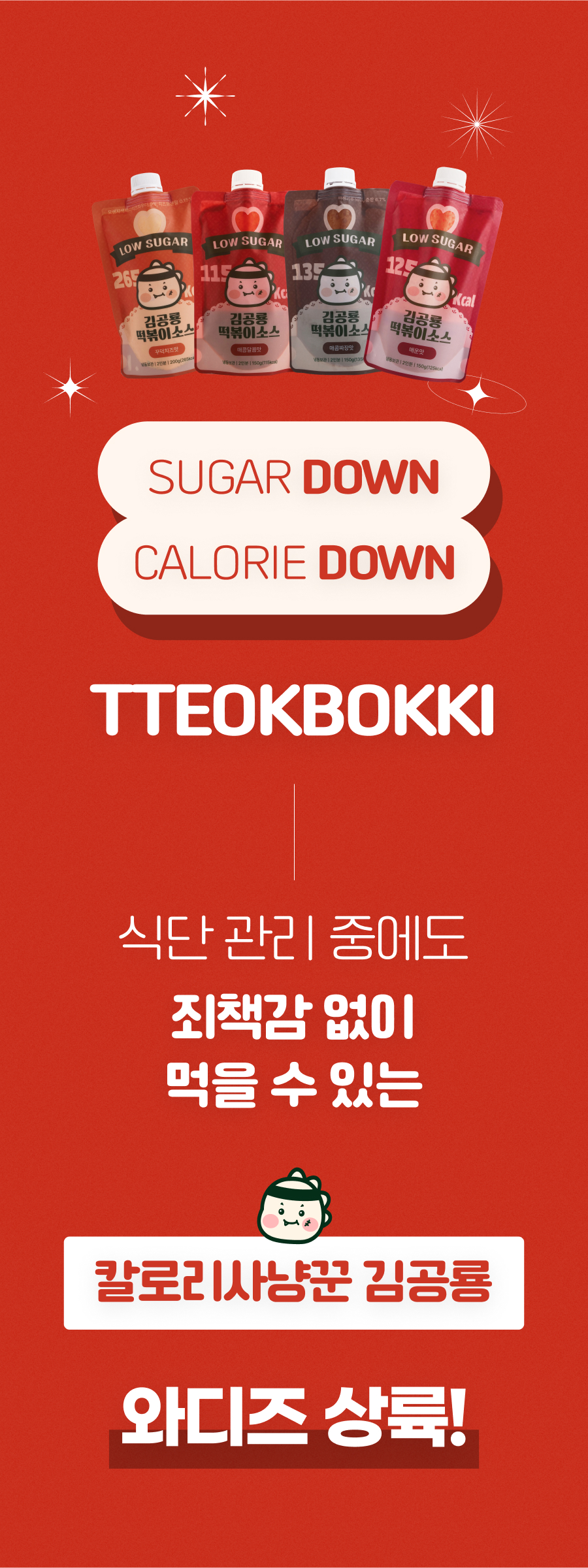 tteokbokki_01.jpg