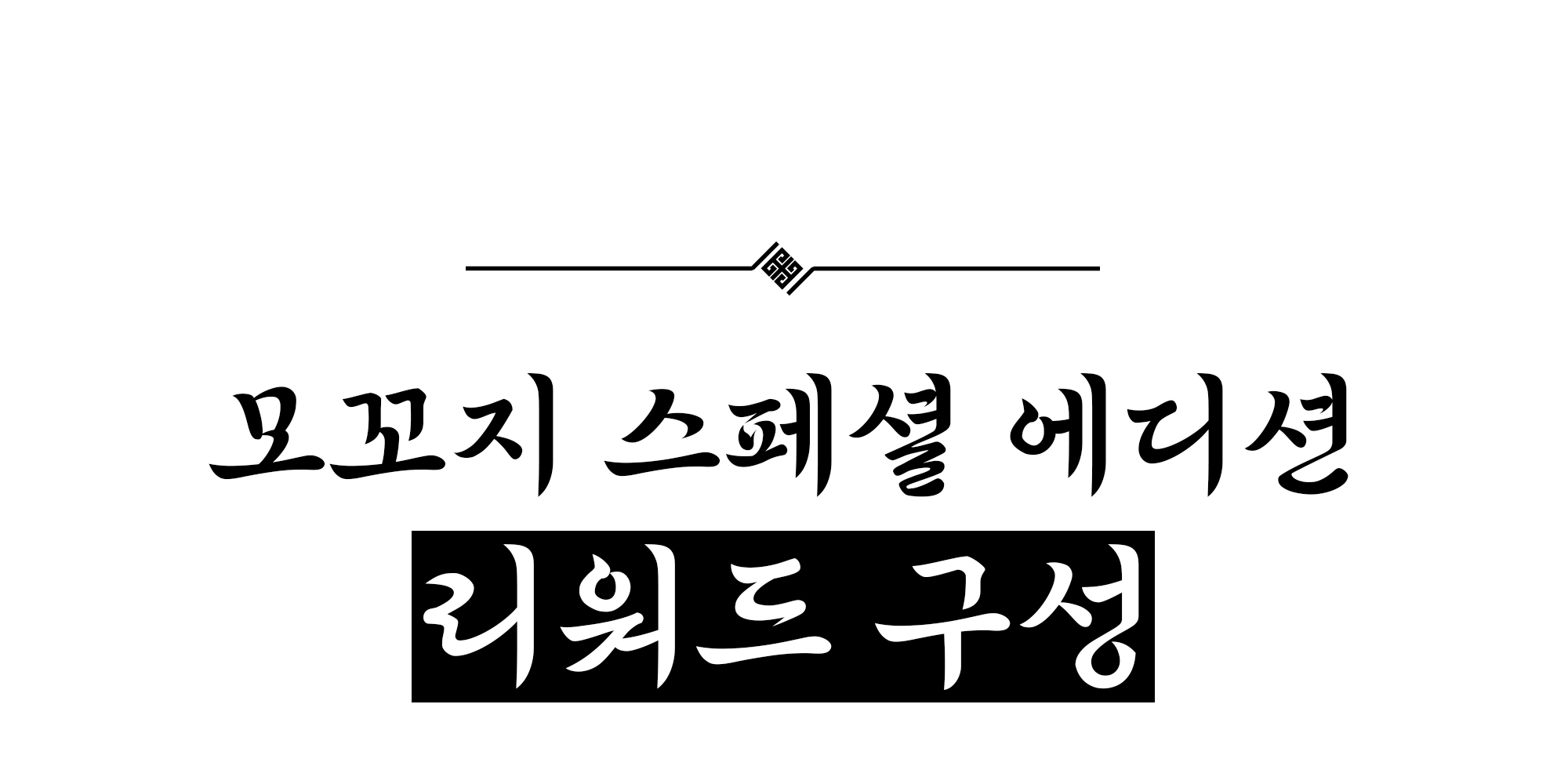 리워드.jpg