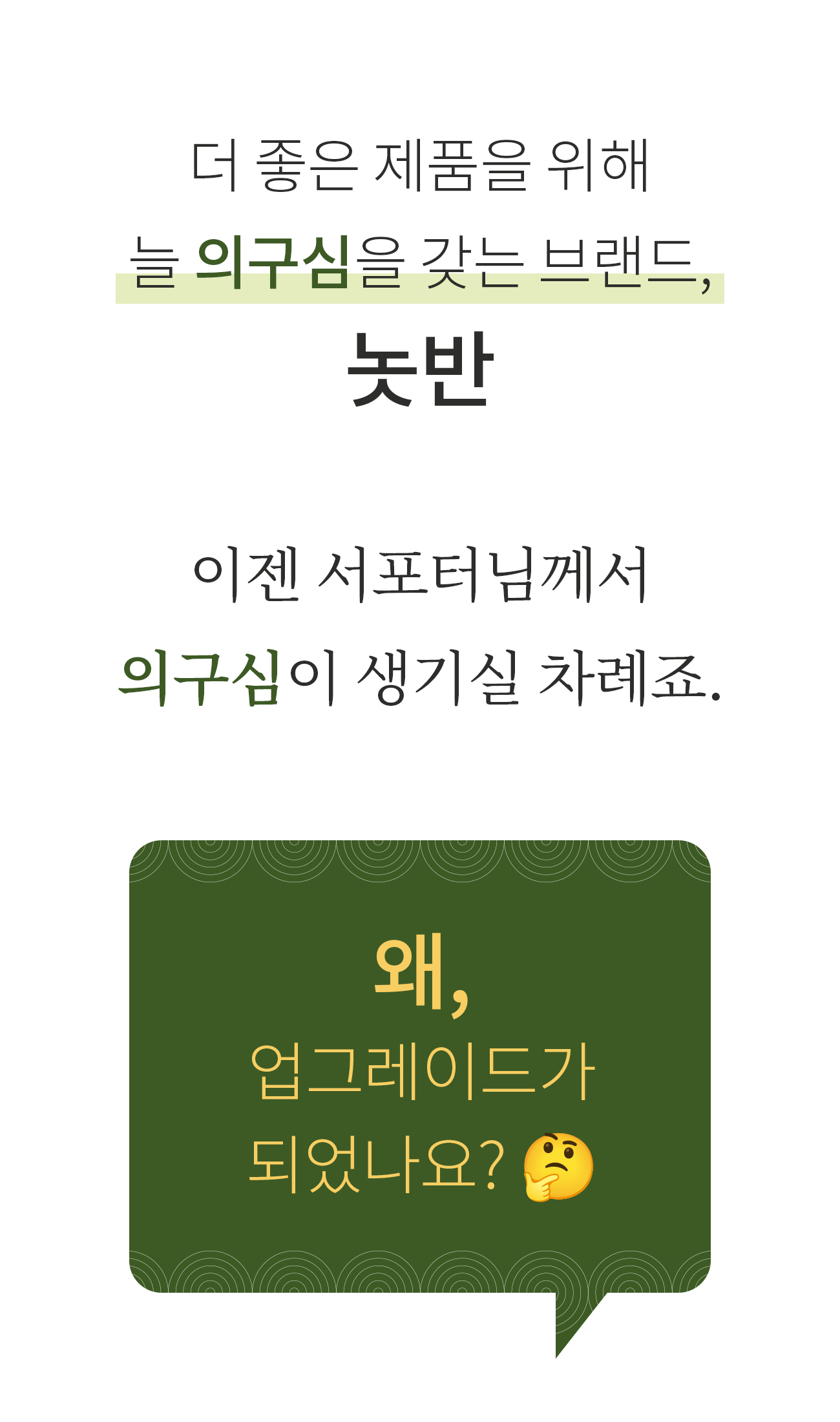 놋반_바디괄사_3-1.jpg