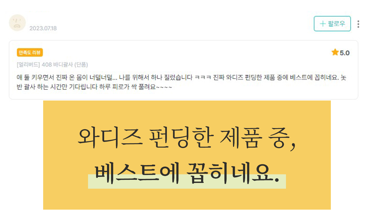 놋반_바디괄사_4-5.jpg