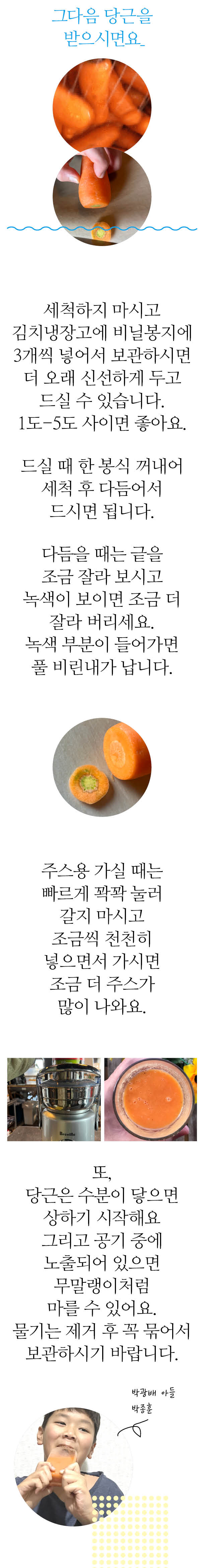 20231223 당근 와디즈5.jpg