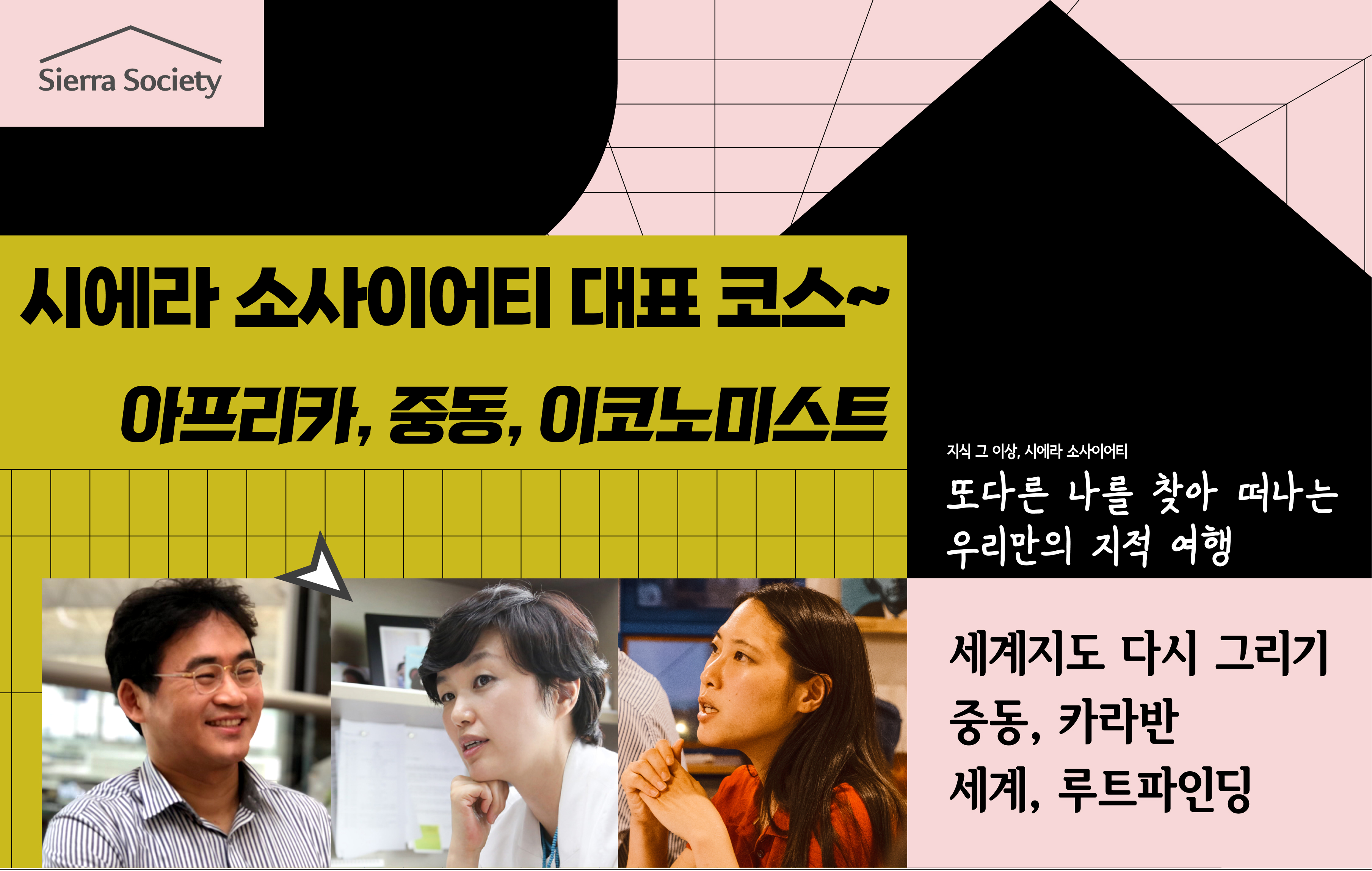 03 세계지도 다시 그리기 중동 카라반 세계 루트 파인딩.jpg