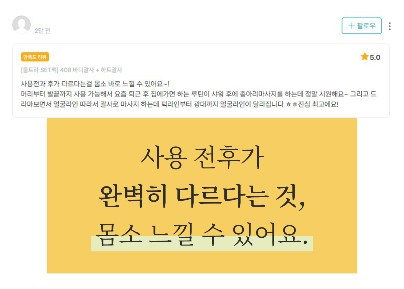놋반_바디괄사_4-3.jpg