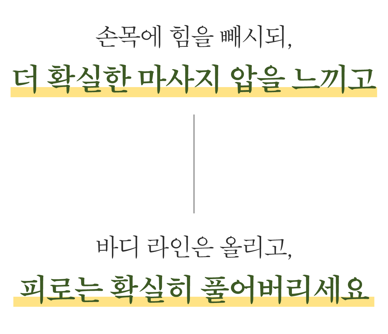 36.손목에힘을.jpg