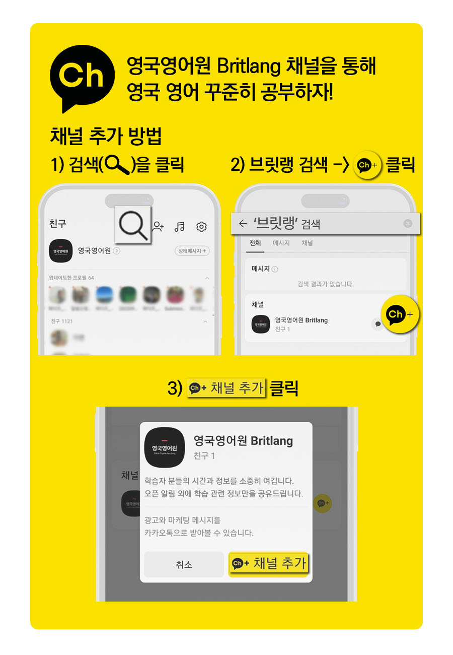 000 작업파일_카카오채널가입가이드.jpg