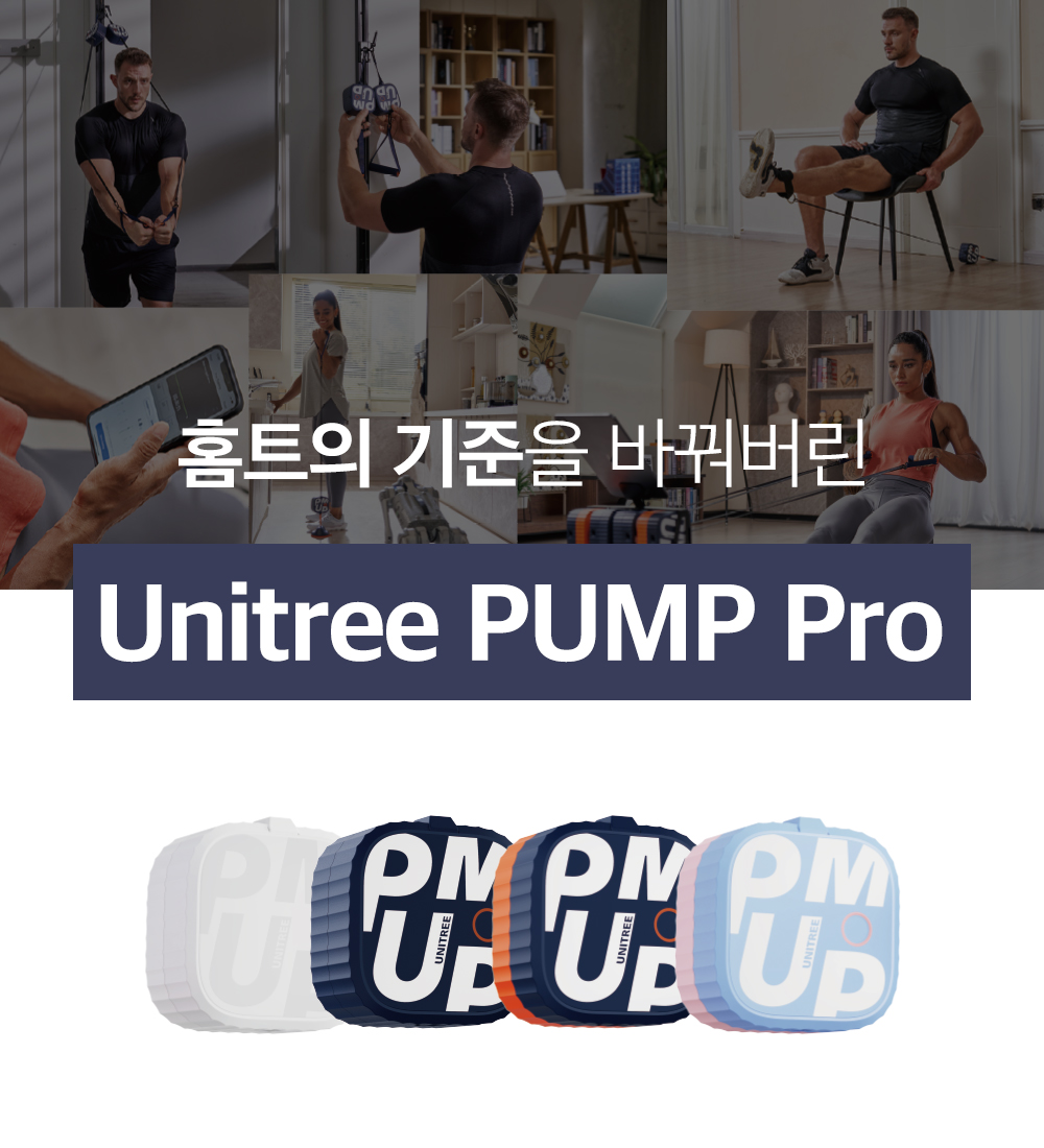 운동로봇_인트로_01.jpg