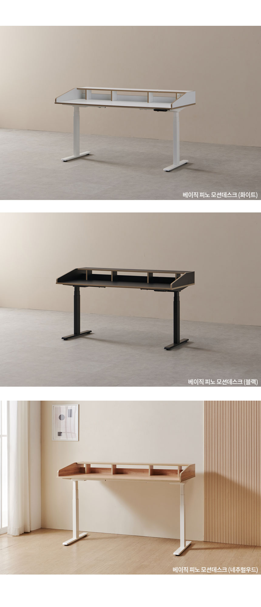 005_fino_desk_베이직.jpg