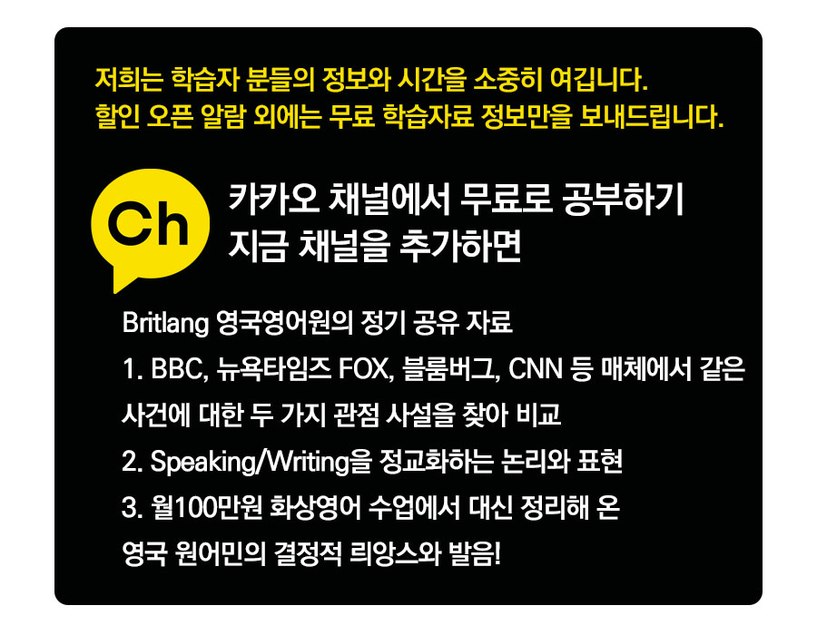 029-03 카카오채널을통한공부_표현집제공삭제할인알림삭제 복사.jpg