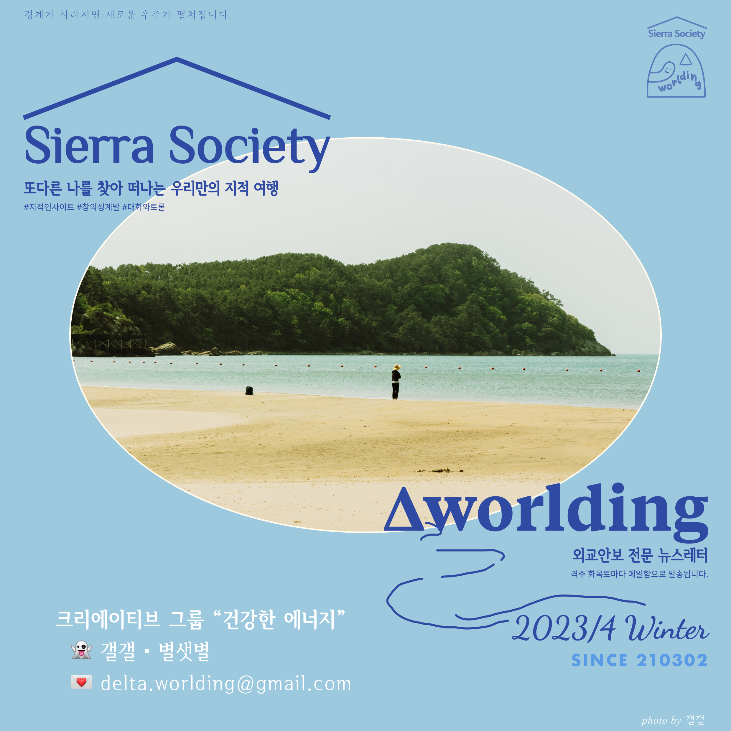 15 델타 월딩 메인 이미지 11.jpg