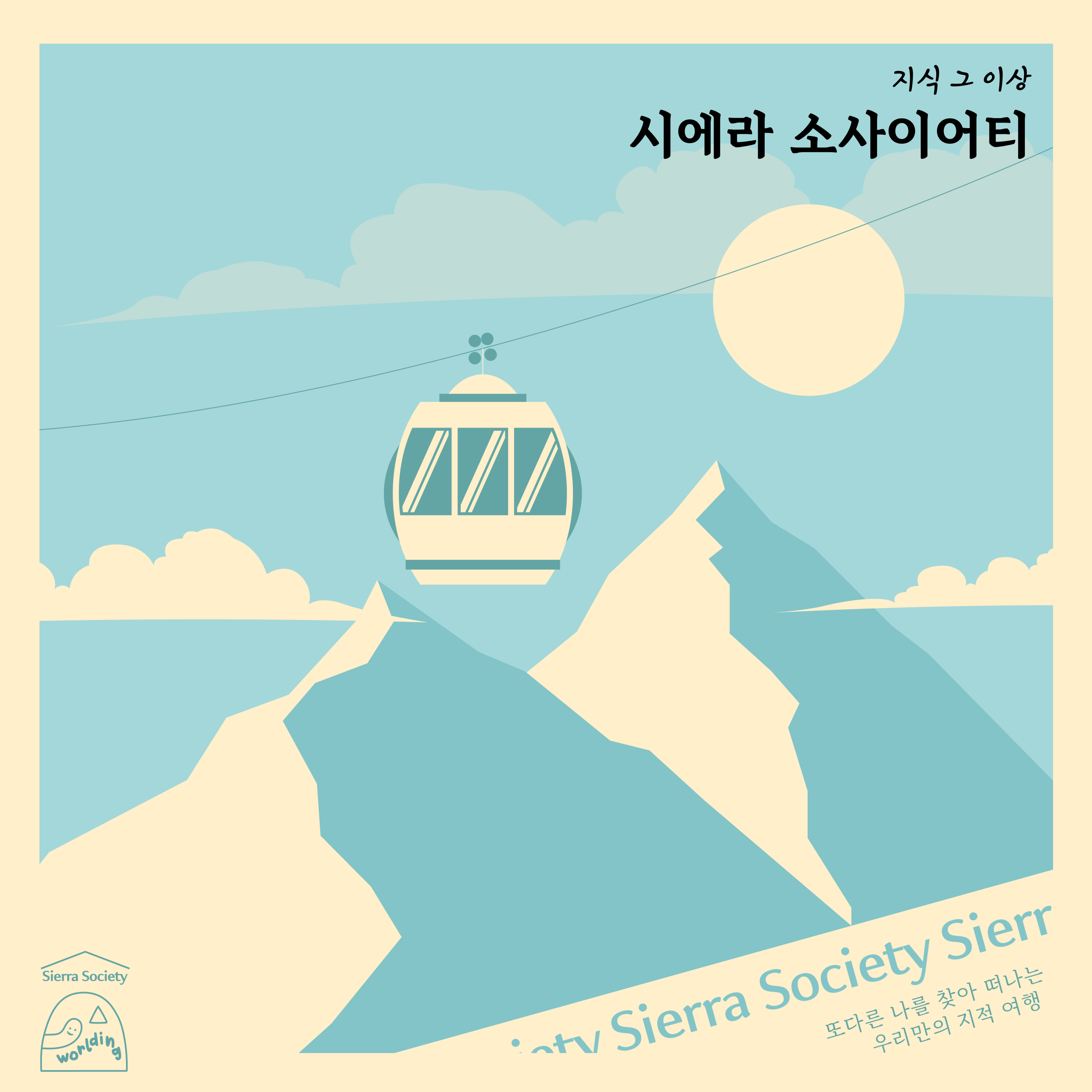 08 2023 여름 시애라 소사이어티 사진.jpg