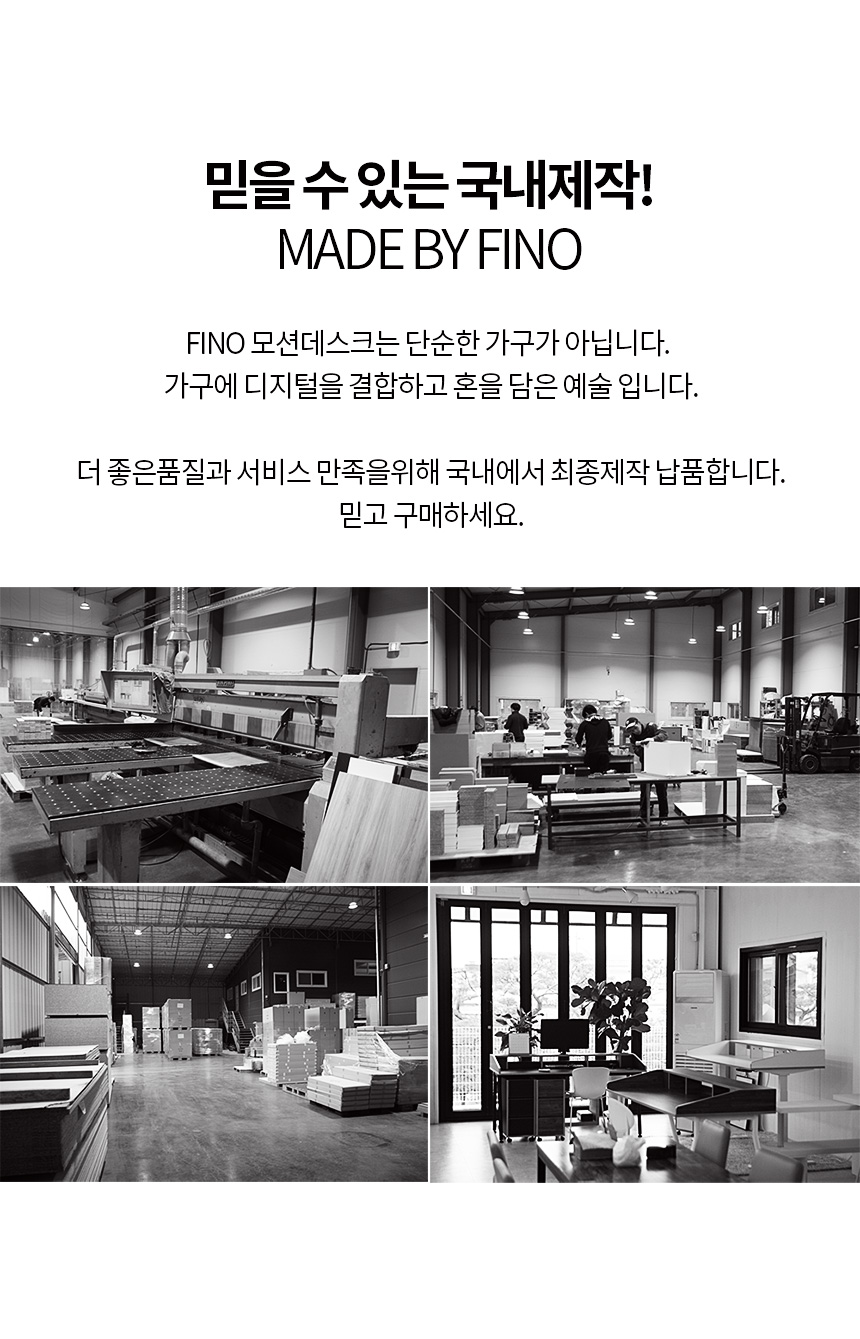 002_0_fino_desk.jpg