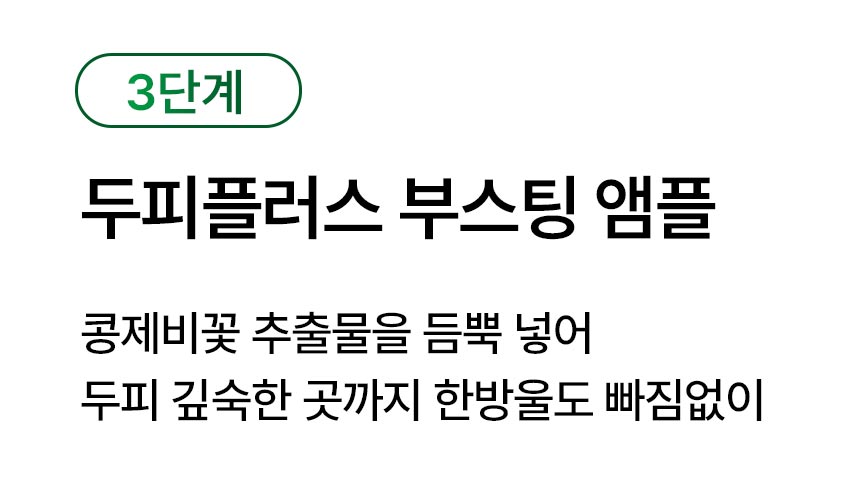 두피플러스와디즈_수정3_11.jpg