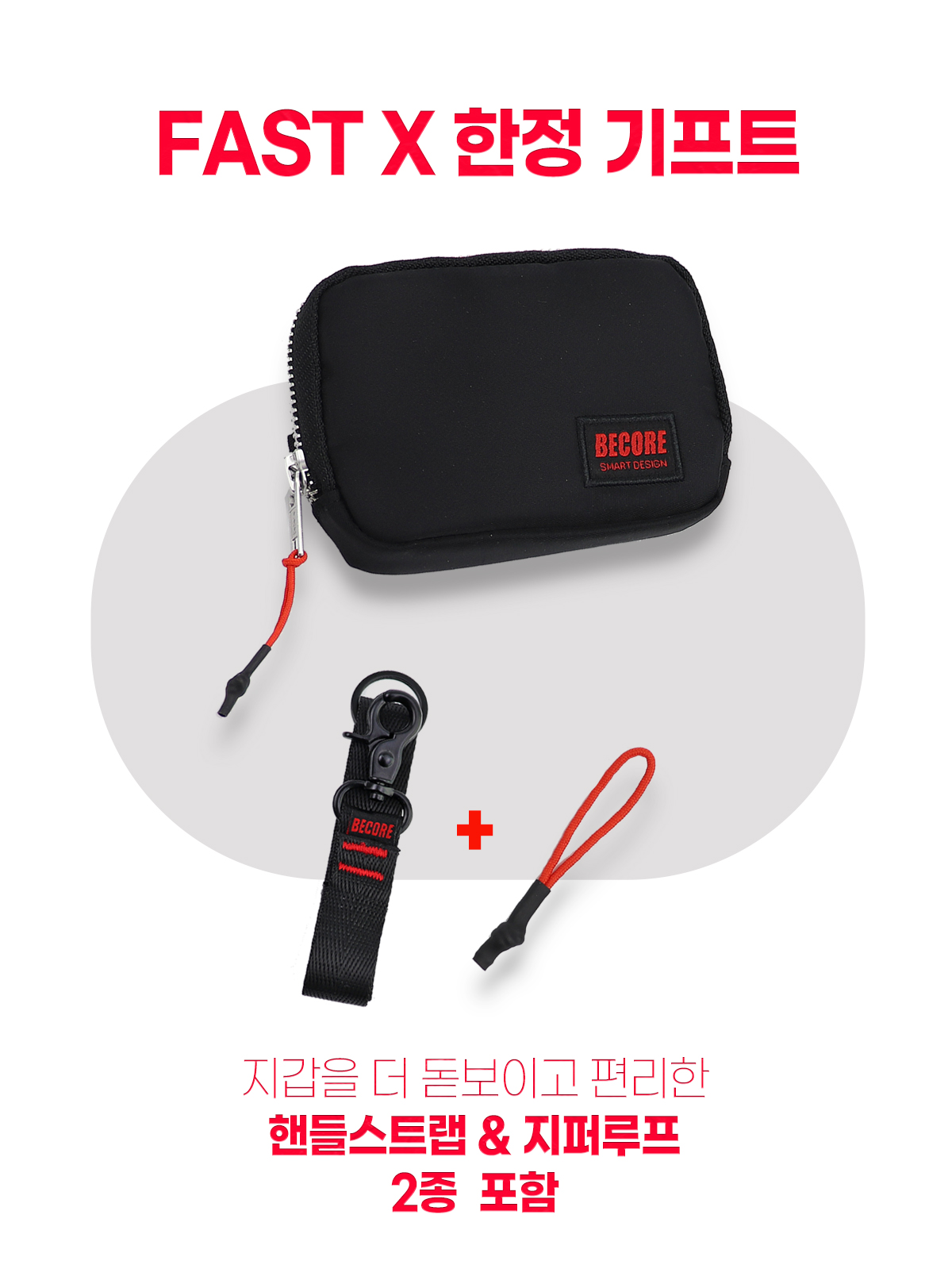 stretch_goal_gift.jpg