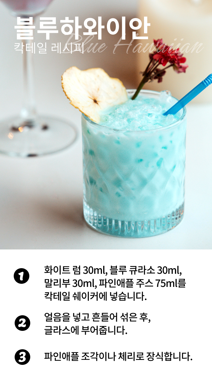 칵테일 셰이커 상세페이지 (12).png