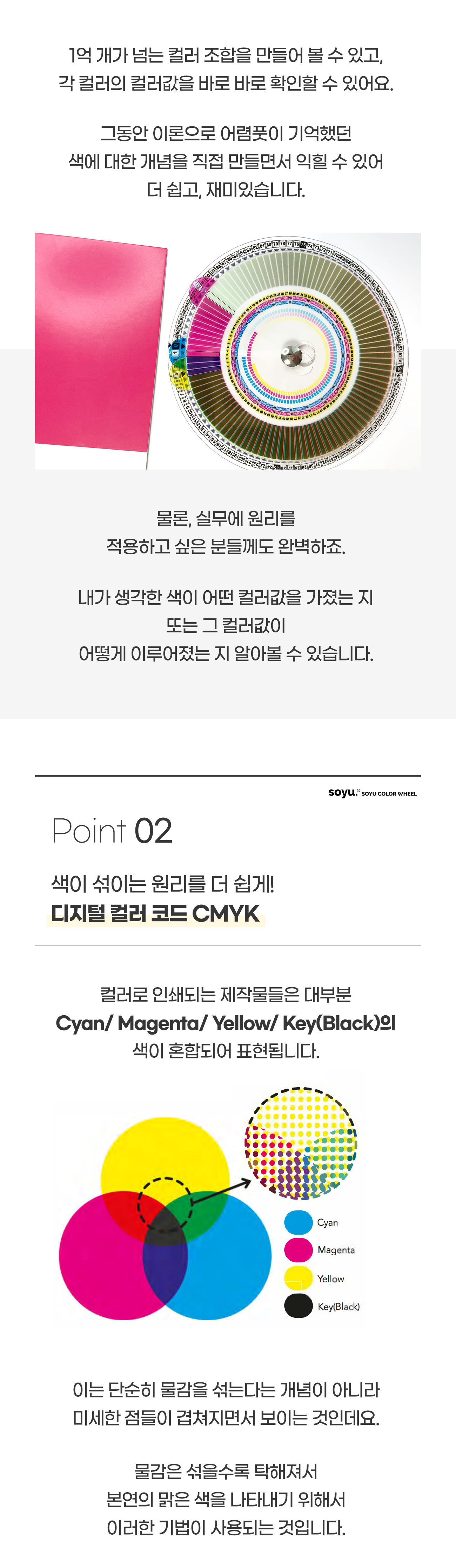 231218_색상환_02_03.jpg